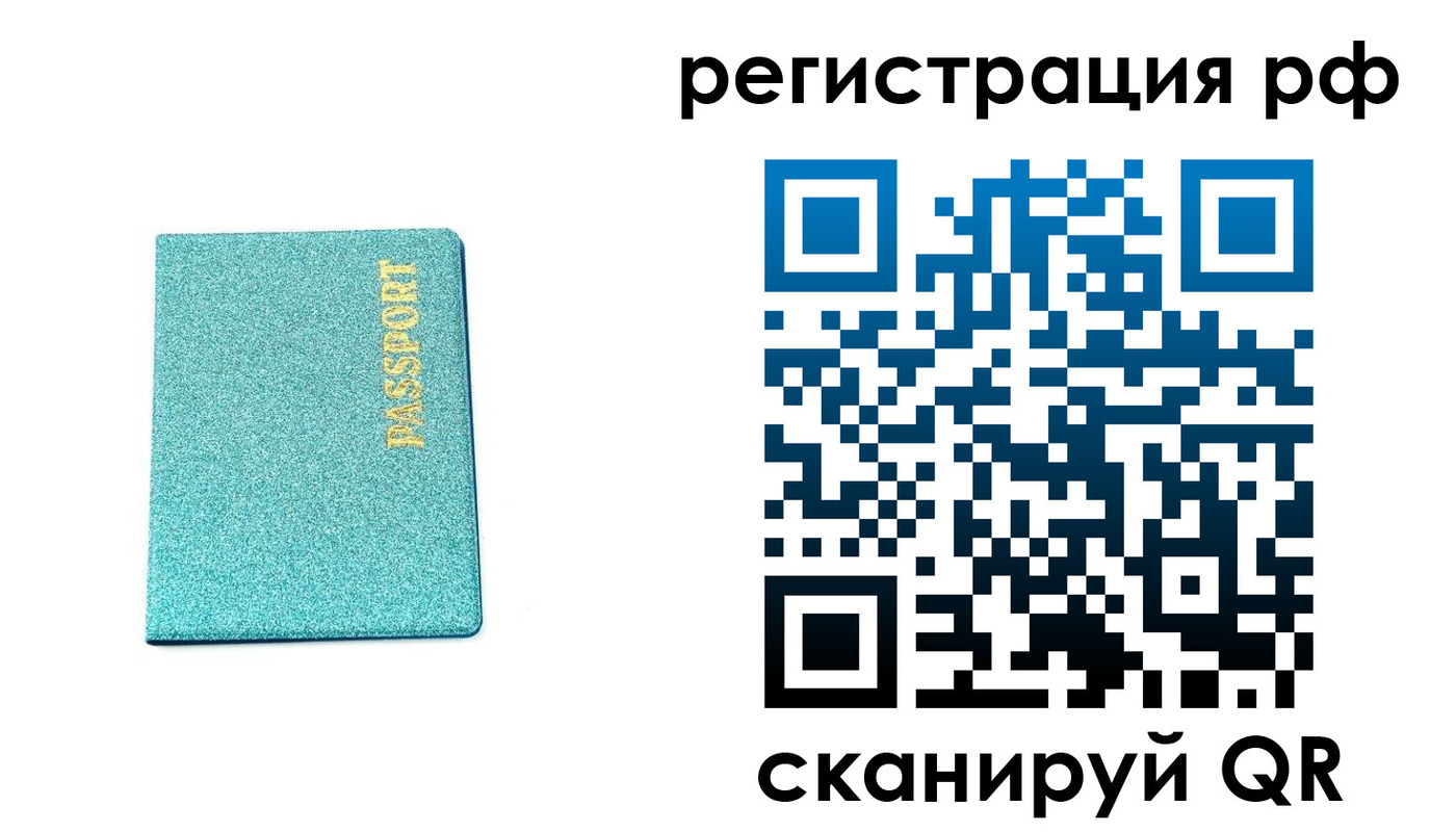 прописка иностранных граждан в Харовске