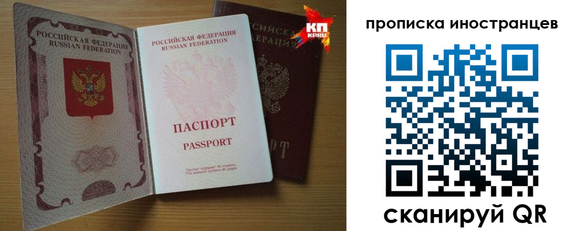 прописка паспорт в Харовске