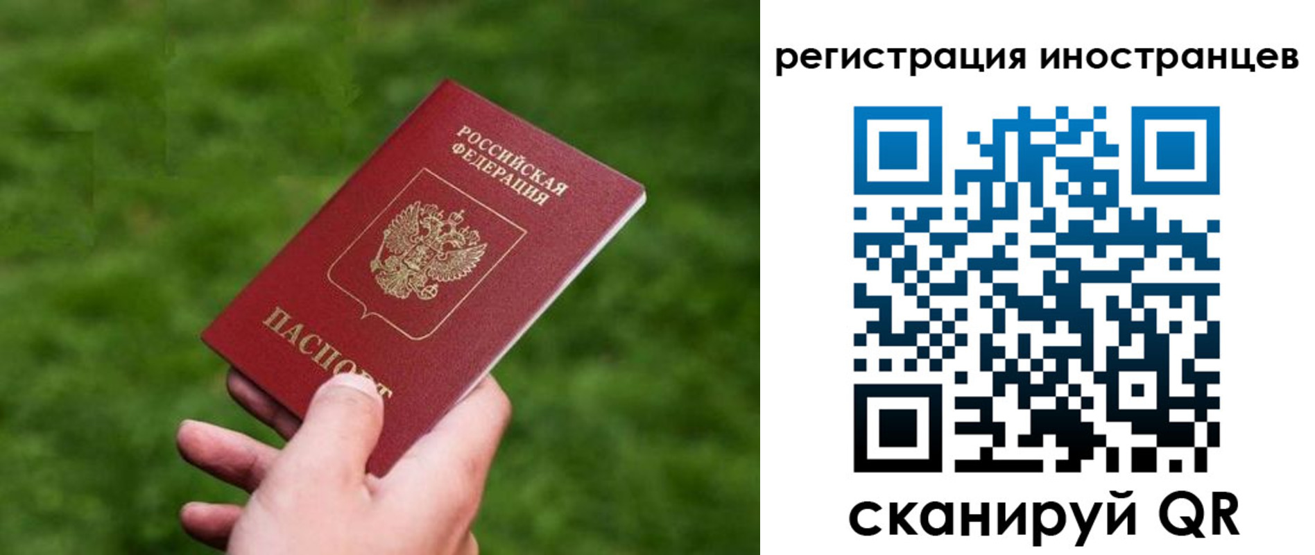 прописка ребенка в Харовске