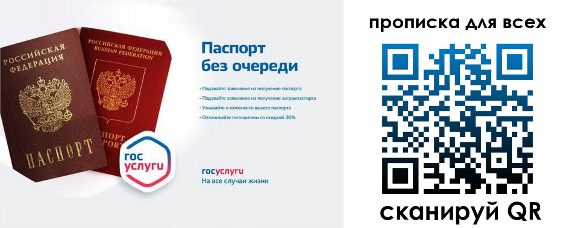 прописка от собственника в Харовске