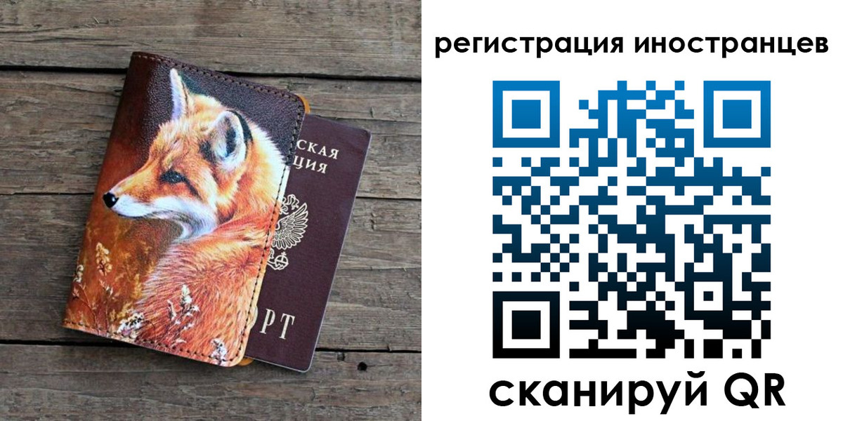прописка для работы в Харовске