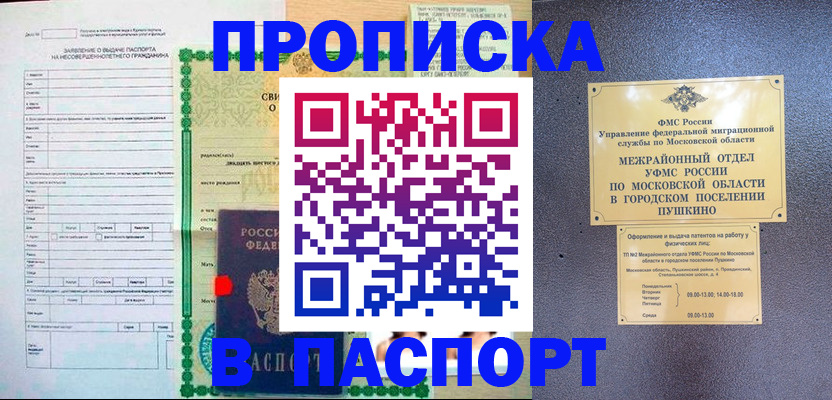 временная регистрация госуслуги в Харовске