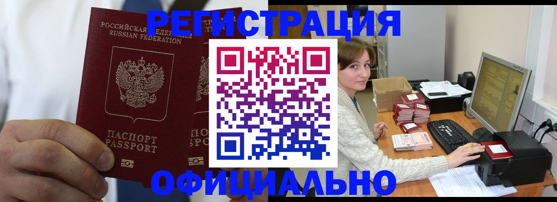 прописка для школы в Харовске