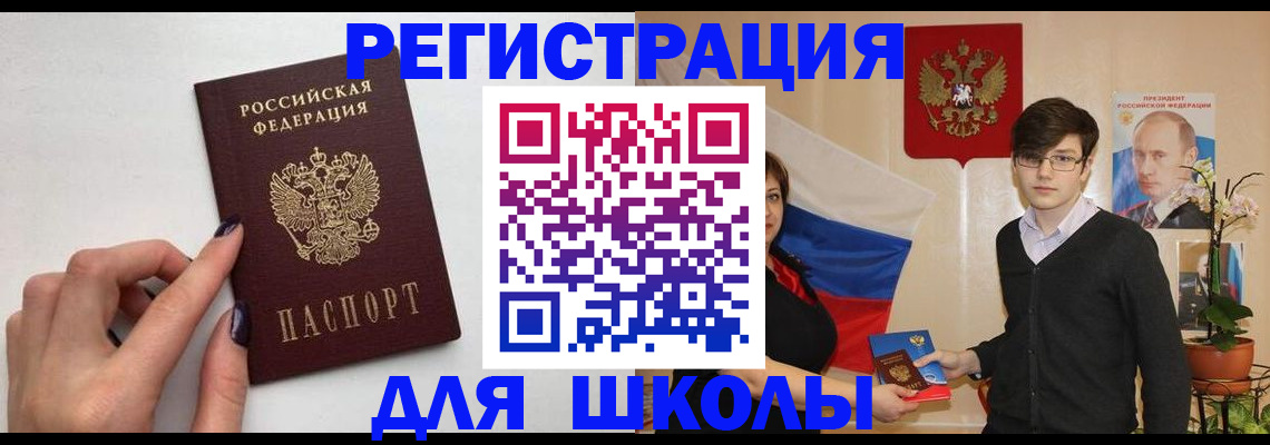 временная регистрация для всех в Харовске