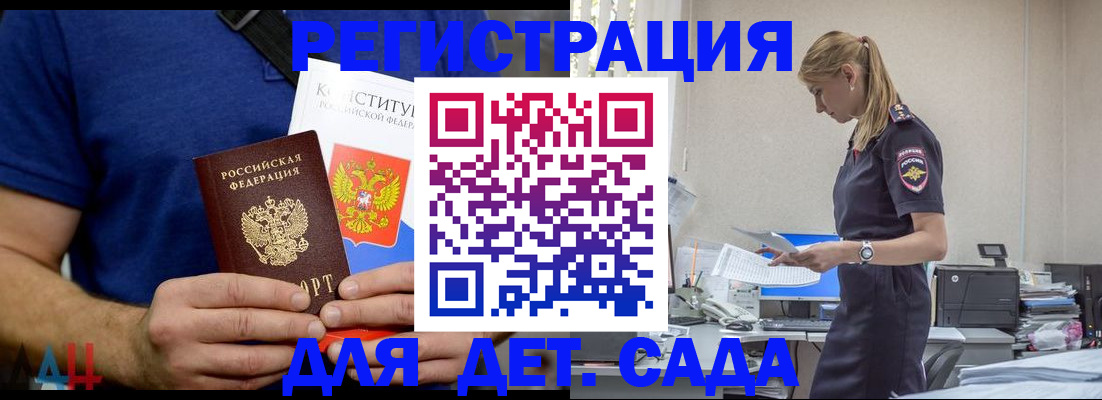 прописка для военкомата в Харовске