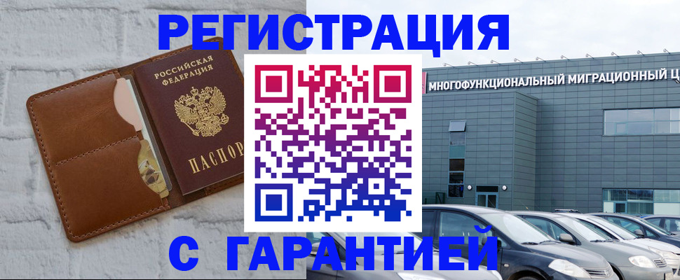 регистрация для дет. сада в Харовске