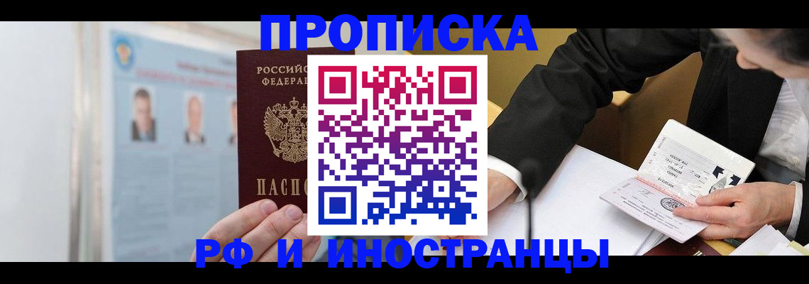 временная регистрация госуслуги в Харовске