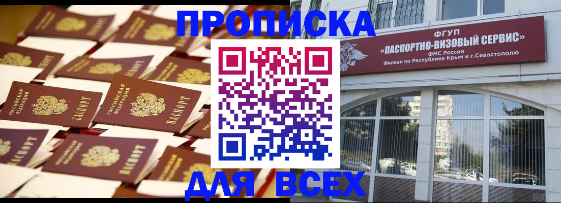 прописка поиск в Харовске